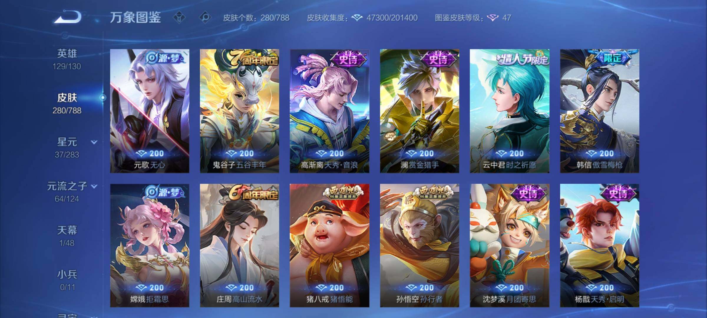 WZCMY4292789王者荣耀账号详情图11