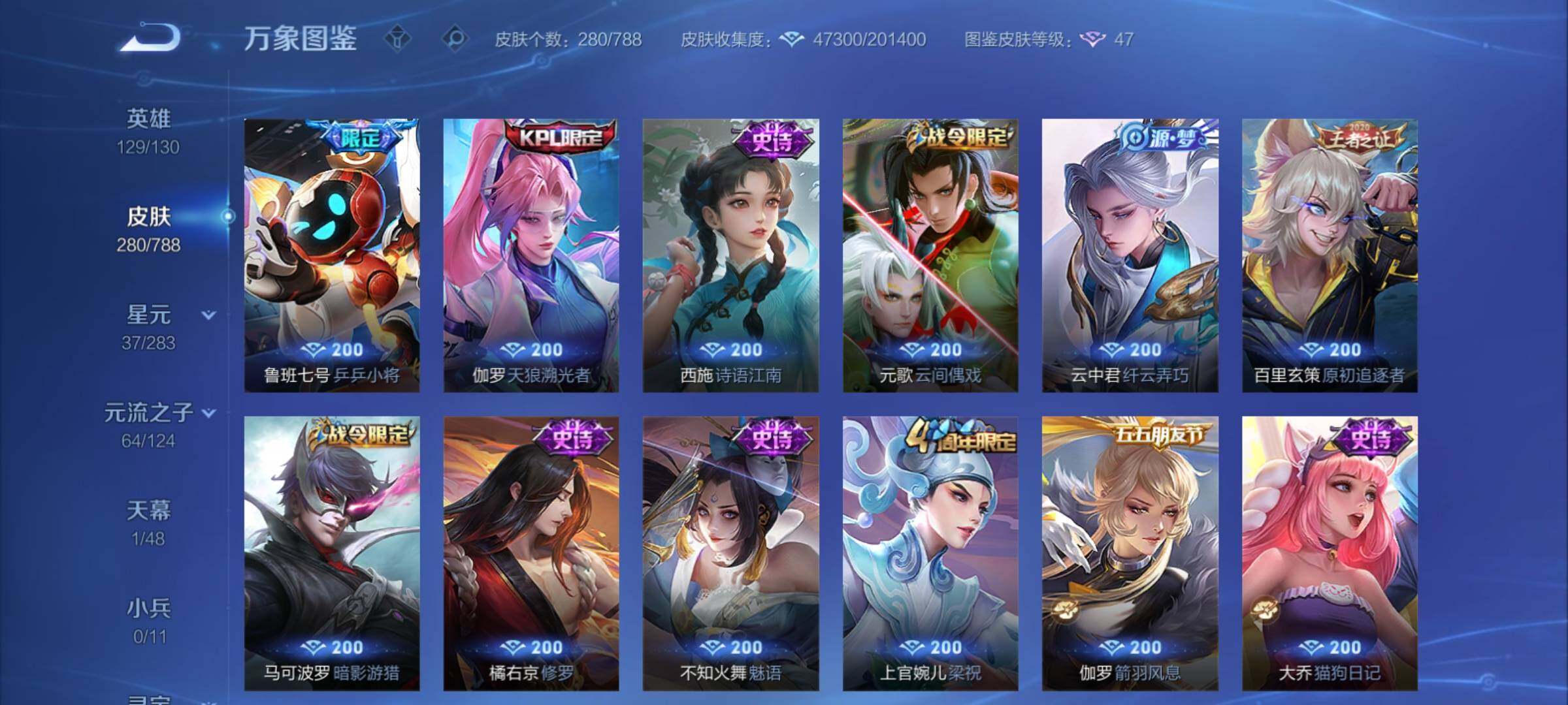 WZCMY4292789王者荣耀账号详情图12