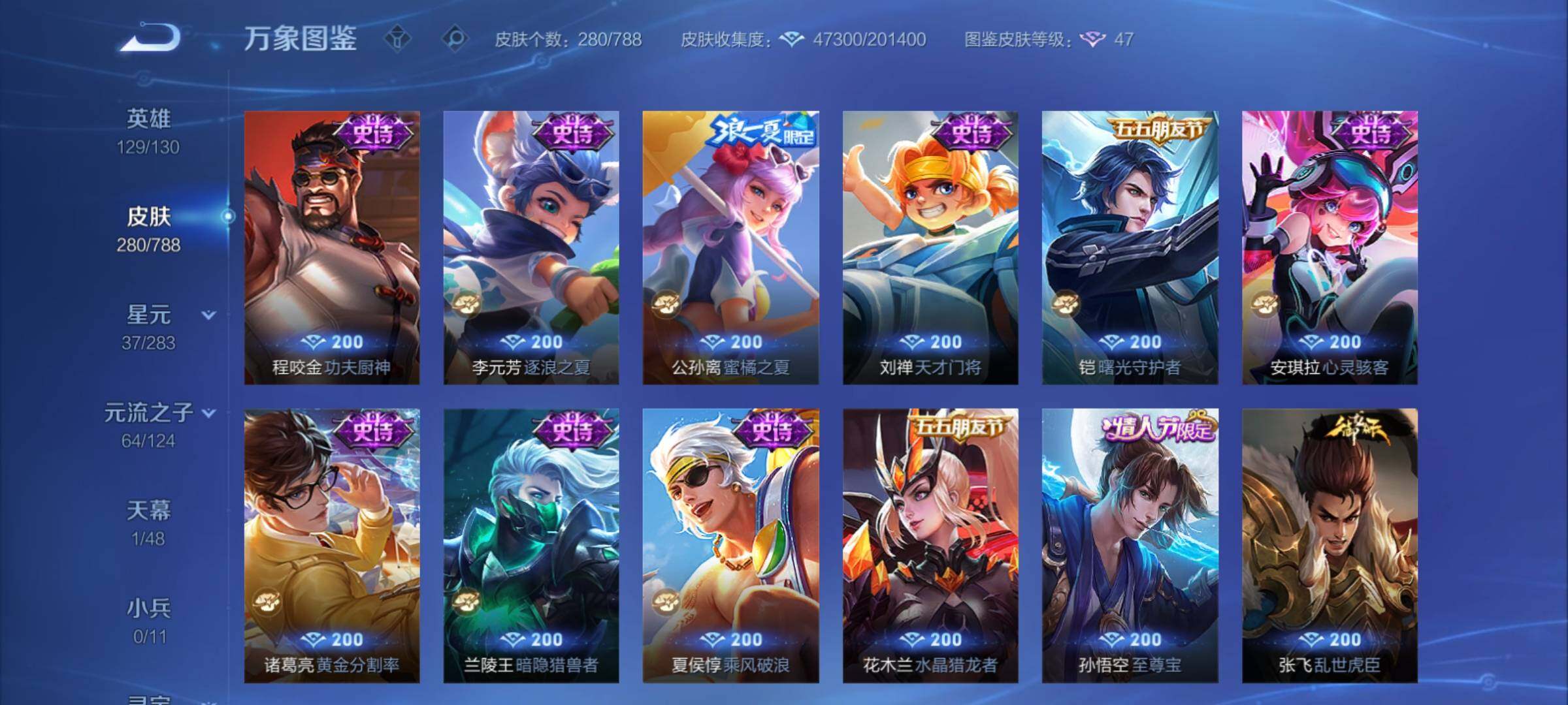 WZCMY4292789王者荣耀账号详情图13