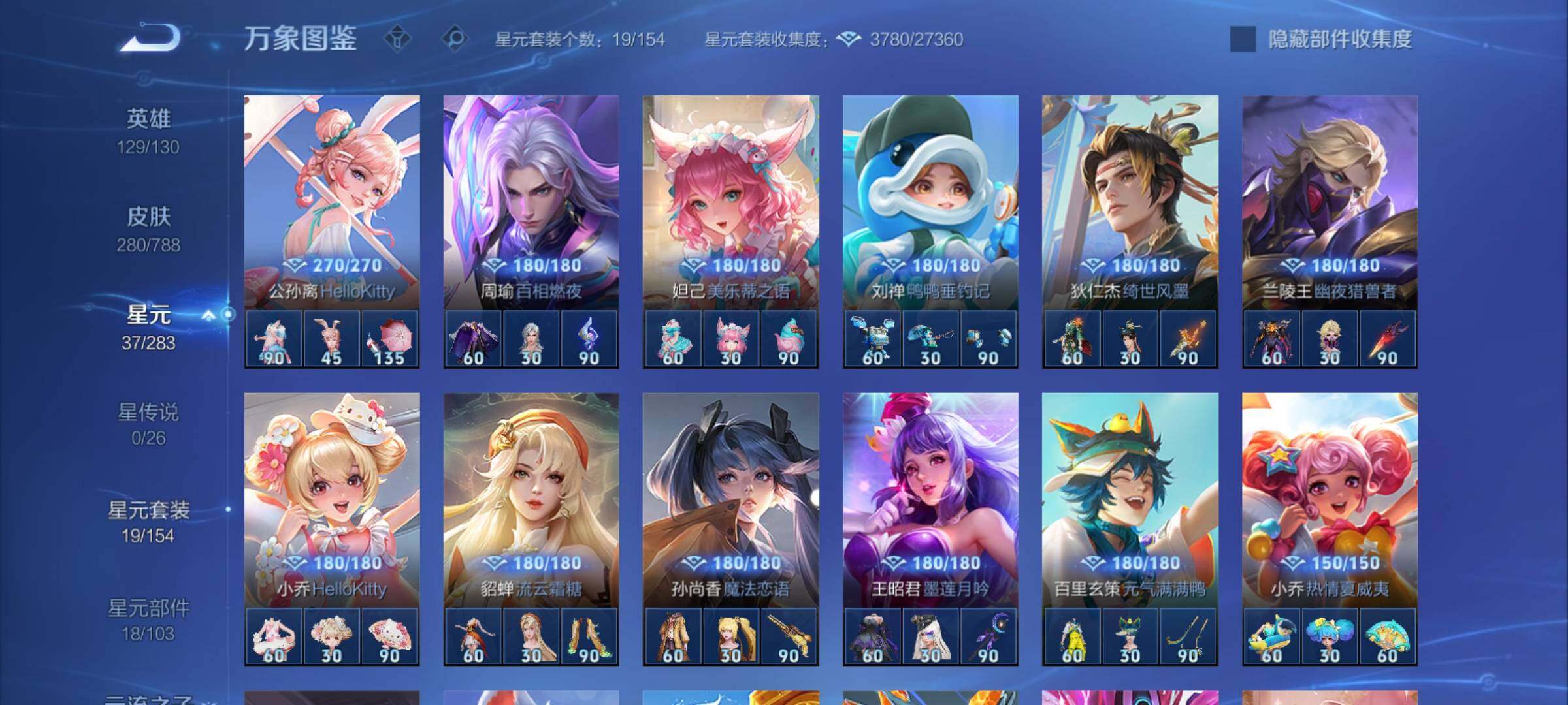 WZCMY4292789王者荣耀账号详情图14