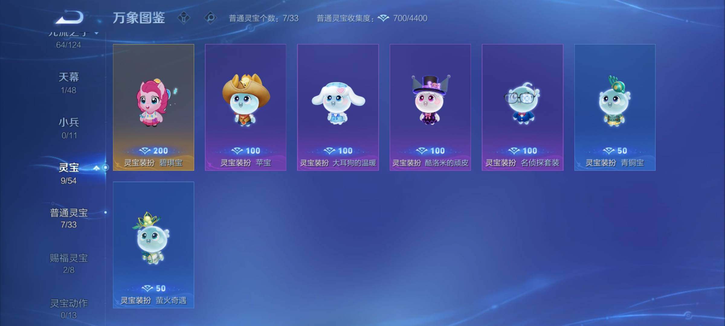 WZCMY4292789王者荣耀账号详情图16