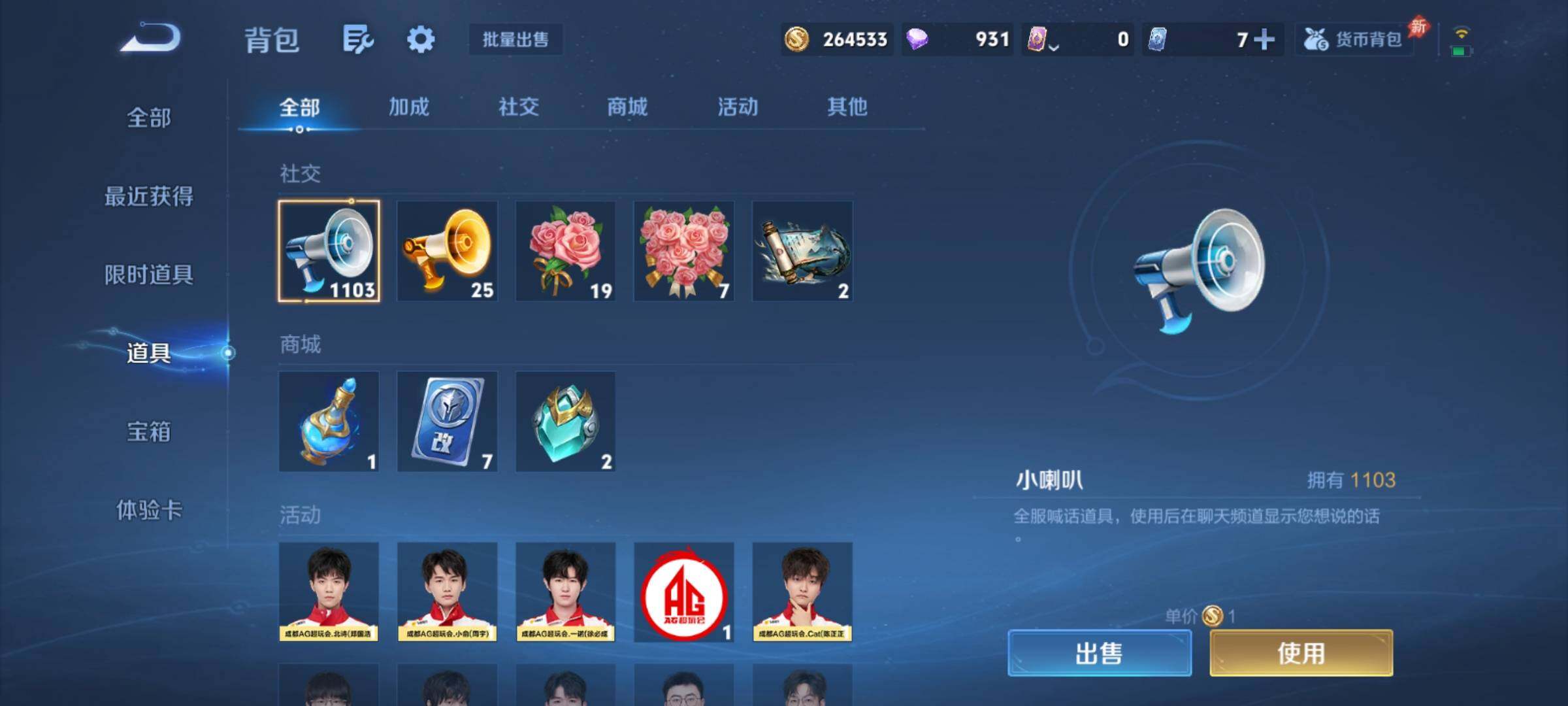 WZCMY4292789王者荣耀账号详情图21