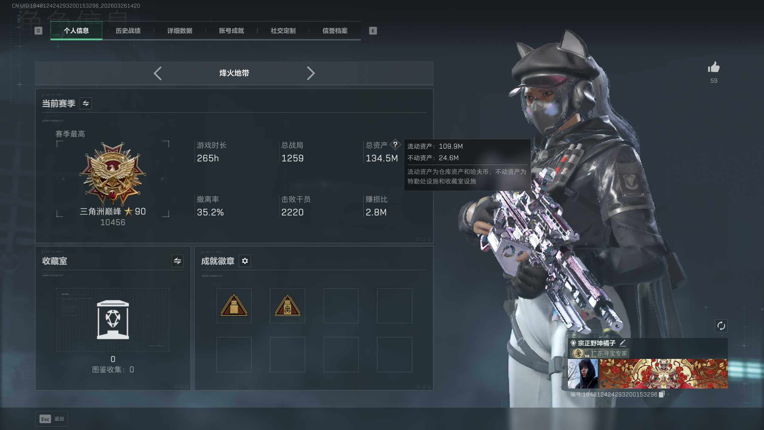 SJZQM4109134三角洲行动账号详情图8