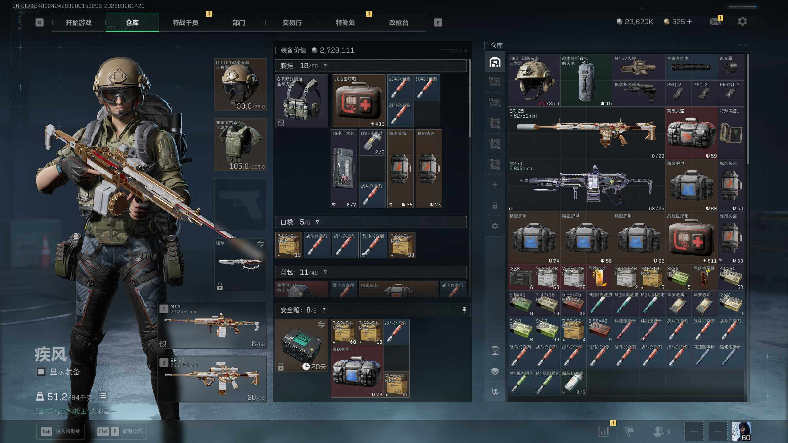 SJZQM4109134三角洲行动账号详情图10