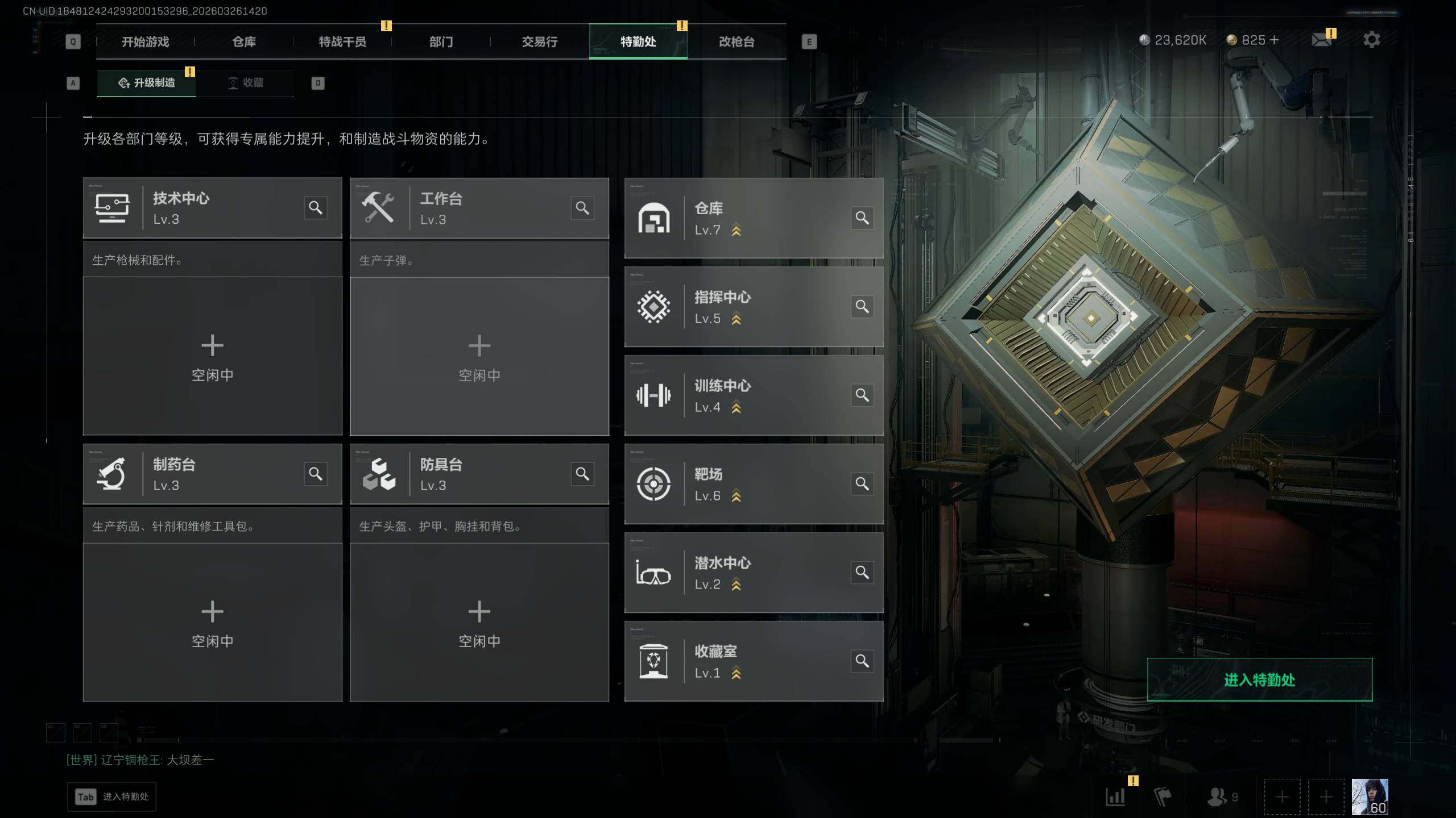 SJZQM4109134三角洲行动账号详情图11