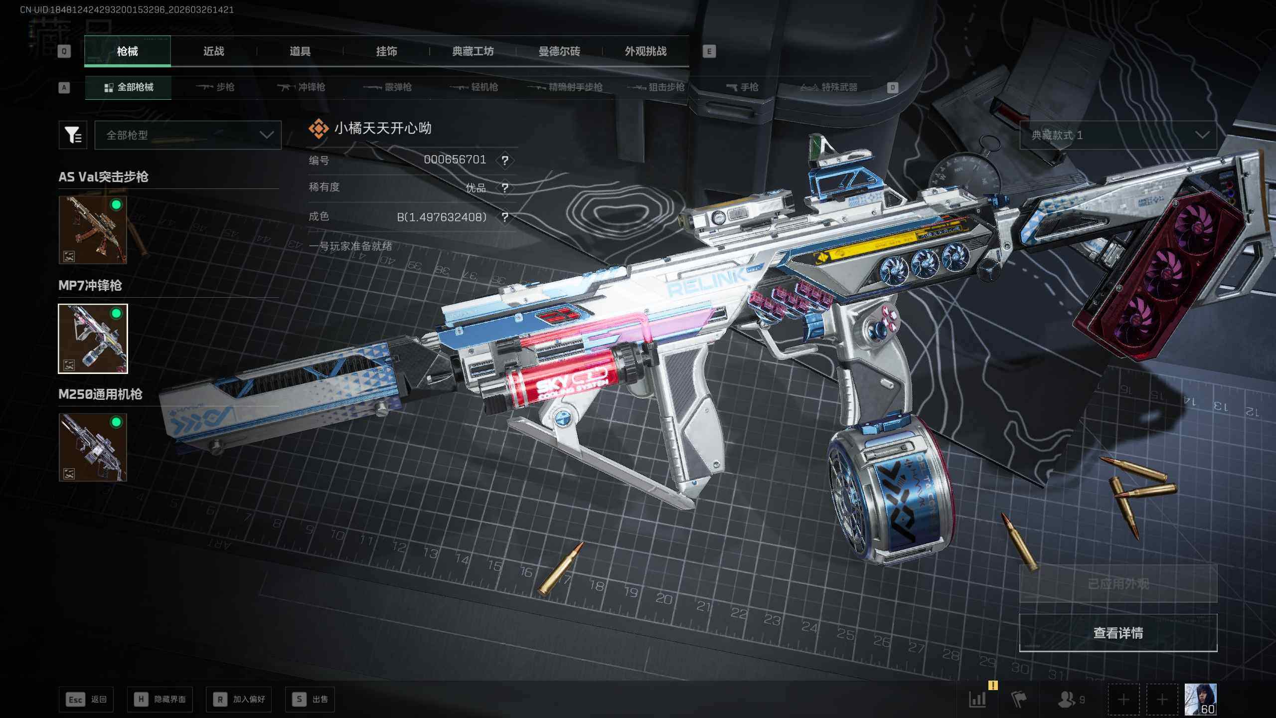 SJZQM4109134三角洲行动账号详情图13