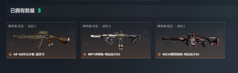 SJZQM4109134三角洲行动账号详情图18