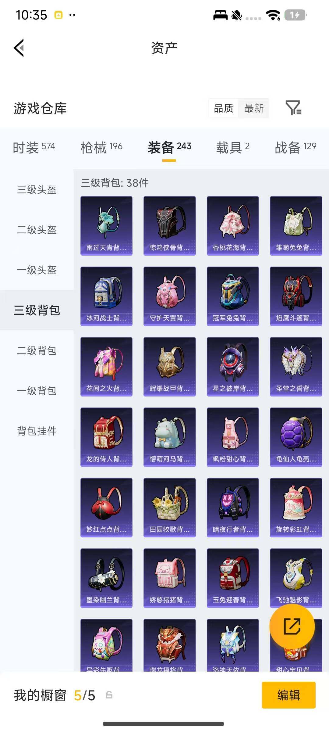 HPEY4164437和平精英账号详情图18 HPEY4164437和平精英账号详情图18