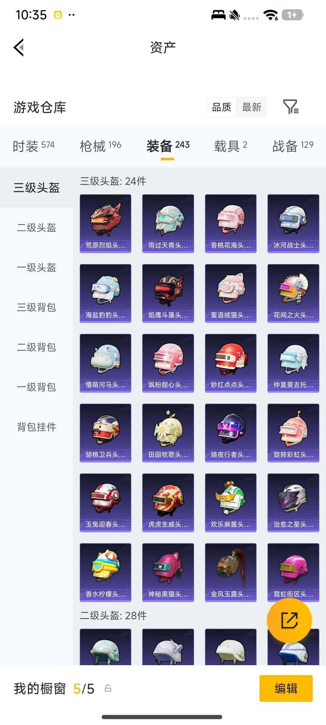 HPEY4164437和平精英账号详情图19 HPEY4164437和平精英账号详情图19