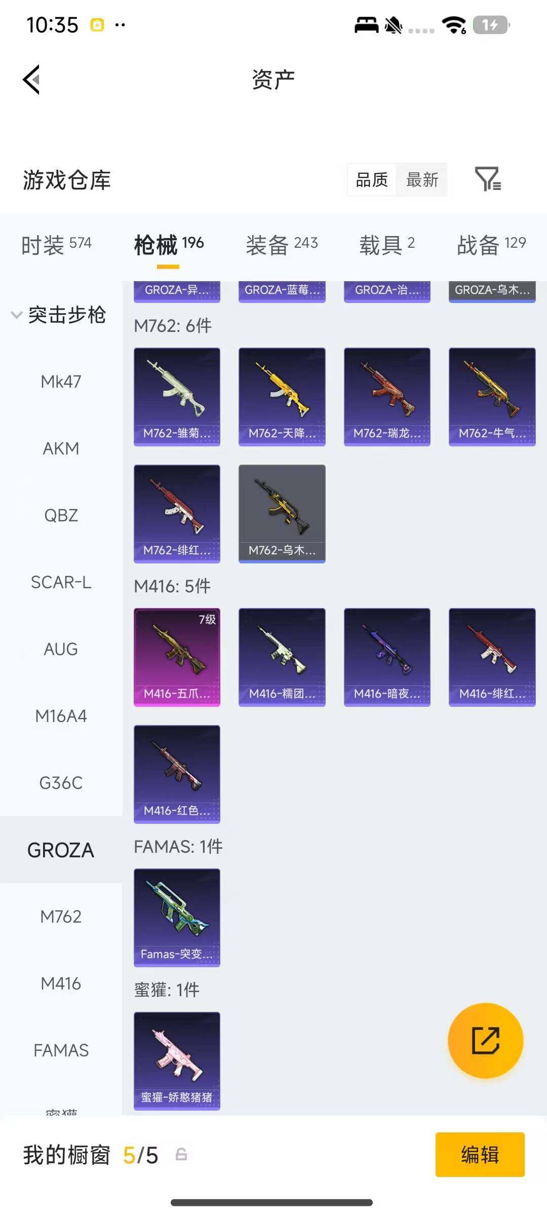 HPEY4164437和平精英账号详情图20 HPEY4164437和平精英账号详情图20