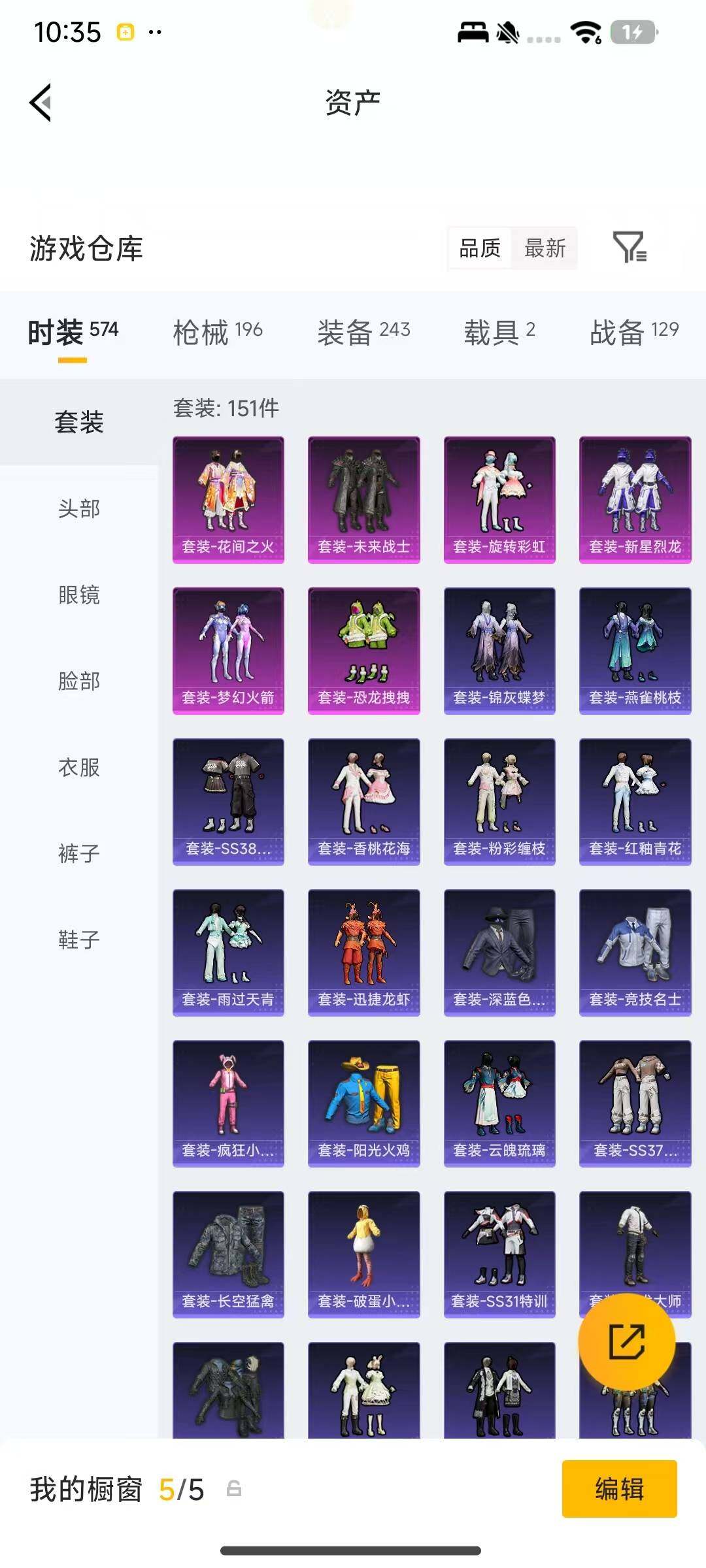 HPEY4164437和平精英账号详情图21 HPEY4164437和平精英账号详情图21