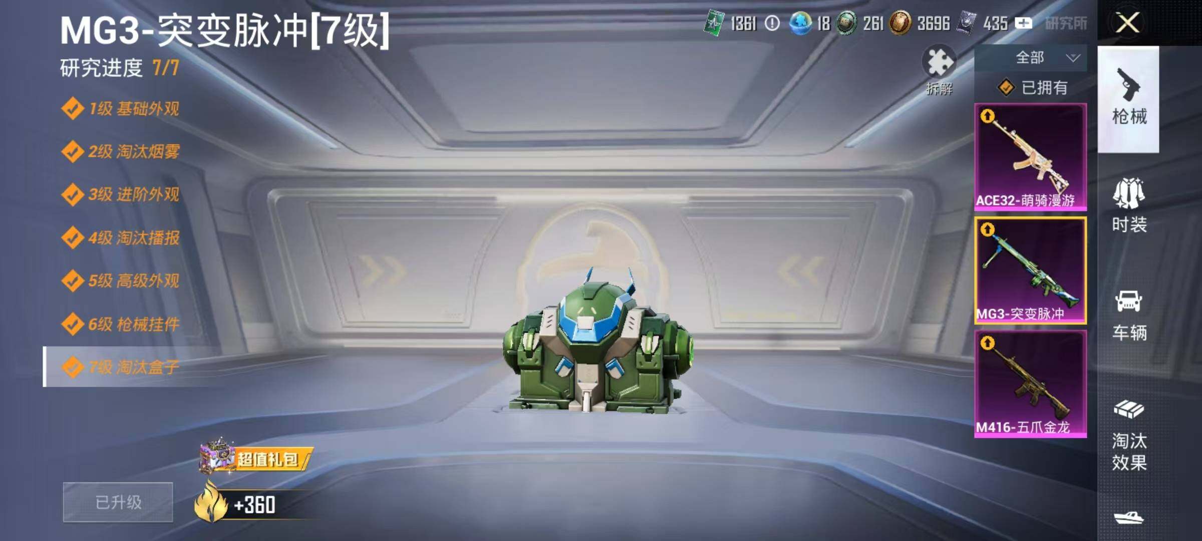 HPEY4164437和平精英账号详情图22 HPEY4164437和平精英账号详情图22