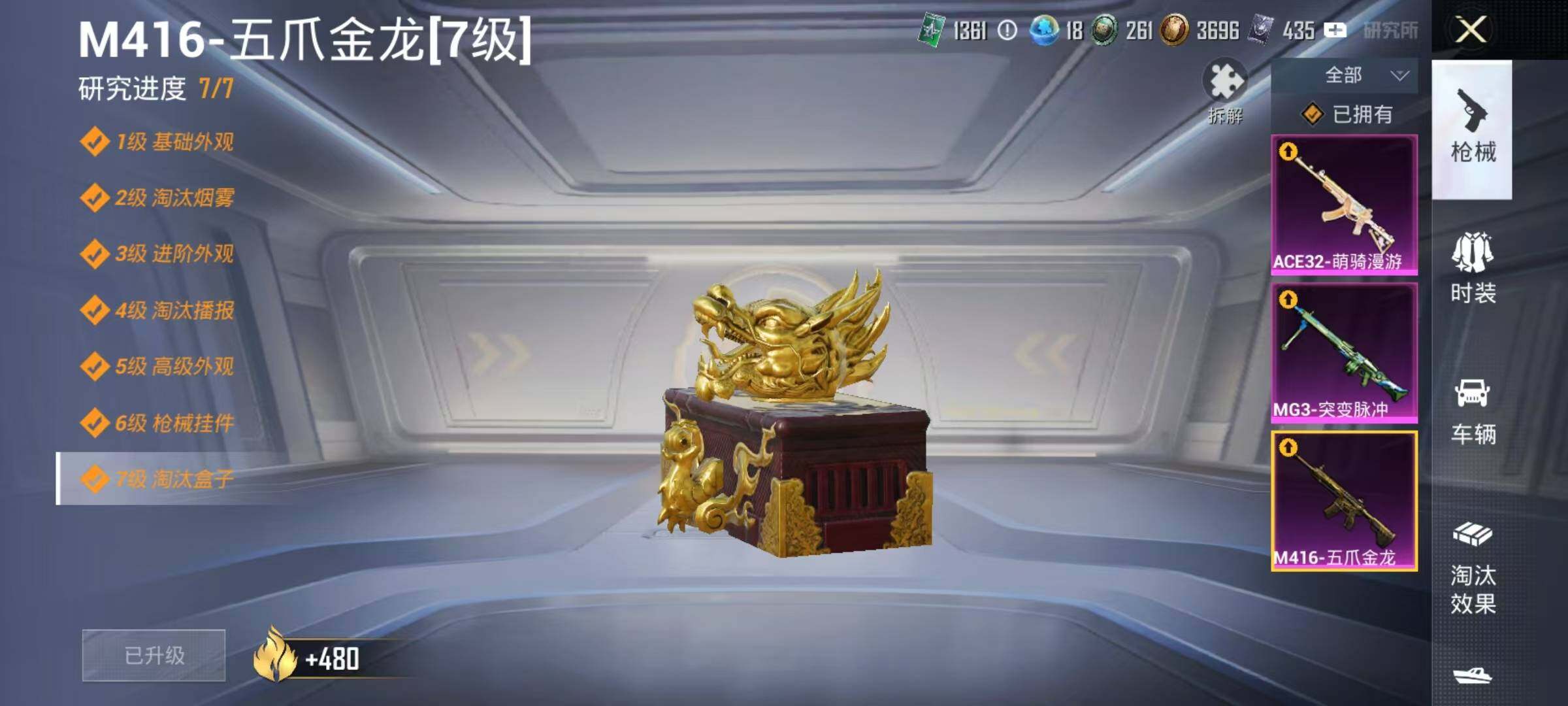 HPEY4164437和平精英账号详情图8 HPEY4164437和平精英账号详情图8