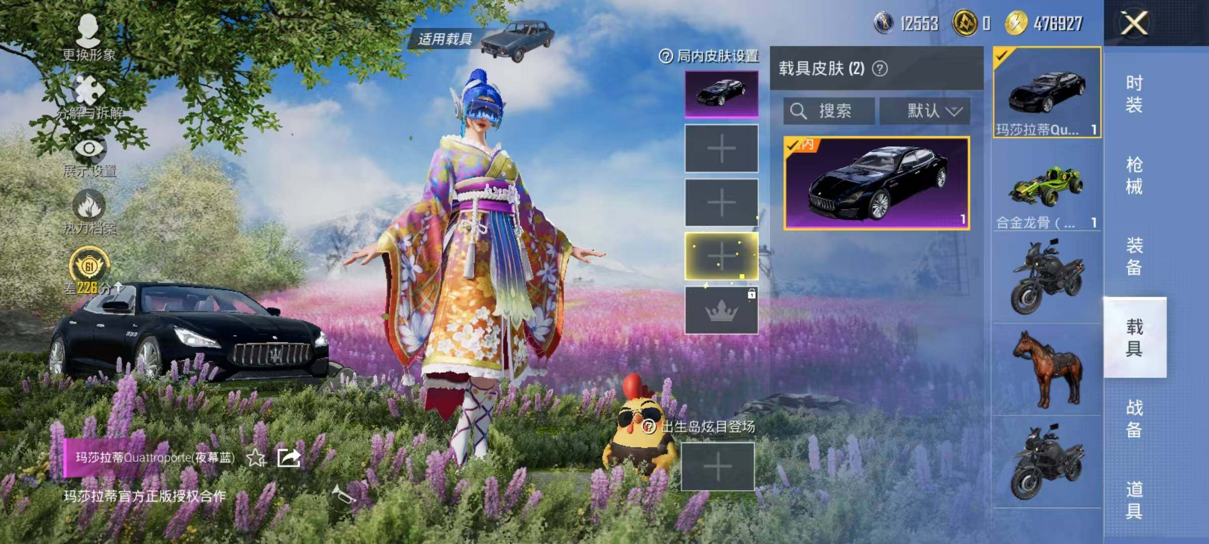 HPEY4164437和平精英账号详情图10 HPEY4164437和平精英账号详情图10