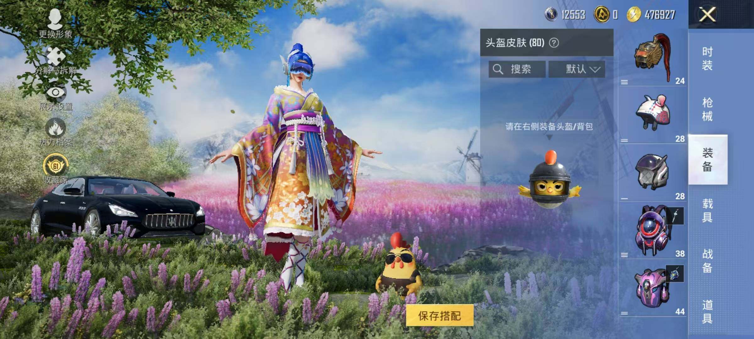 HPEY4164437和平精英账号详情图12 HPEY4164437和平精英账号详情图12