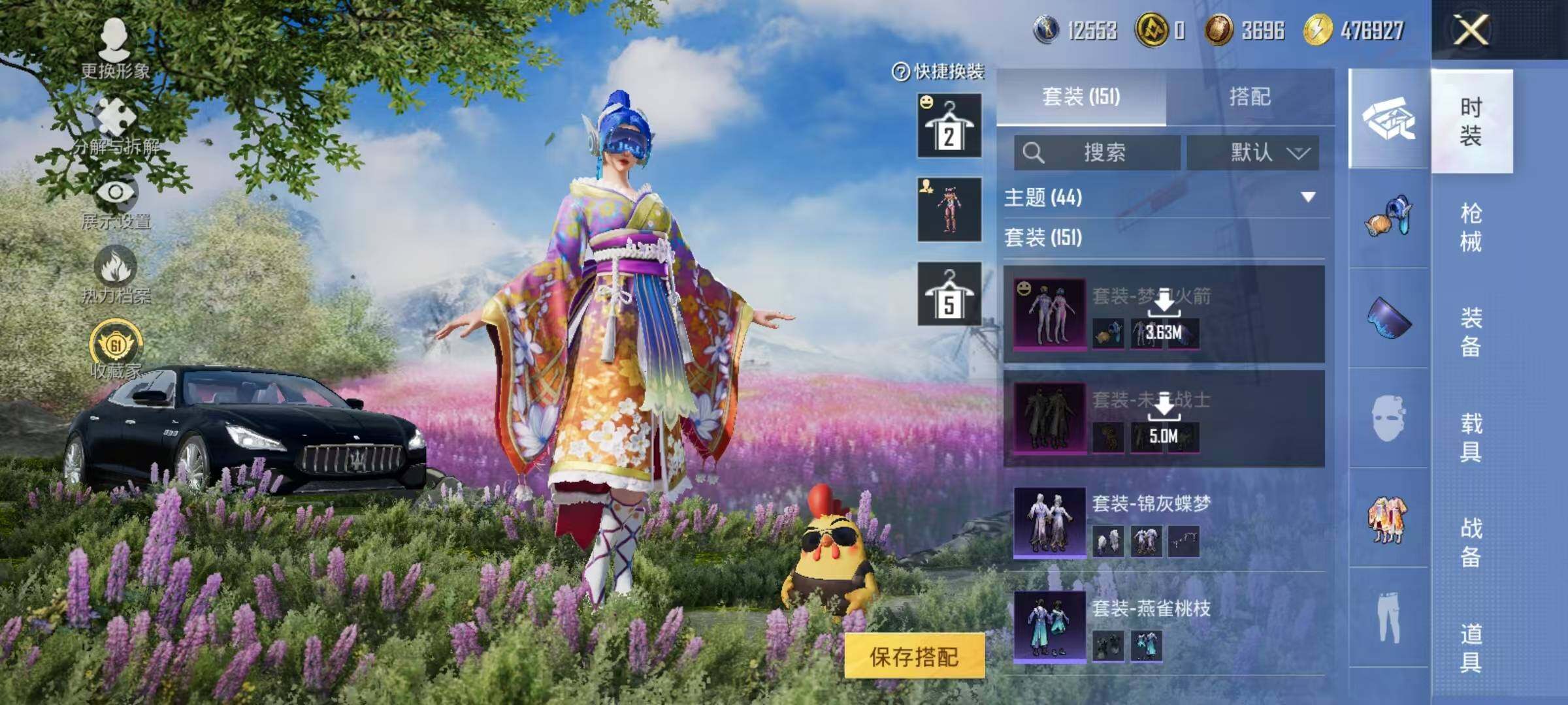 HPEY4164437和平精英账号详情图11 HPEY4164437和平精英账号详情图11