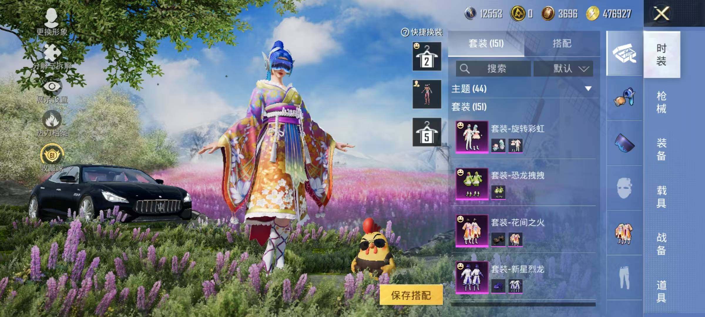 HPEY4164437和平精英账号详情图9 HPEY4164437和平精英账号详情图9