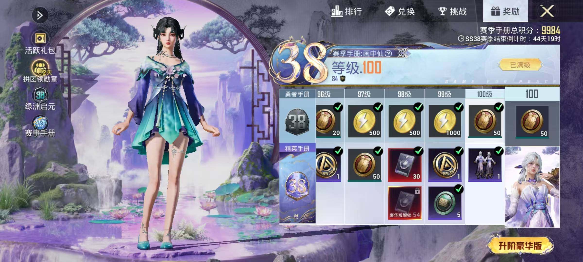 HPEY4164437和平精英账号详情图23 HPEY4164437和平精英账号详情图23