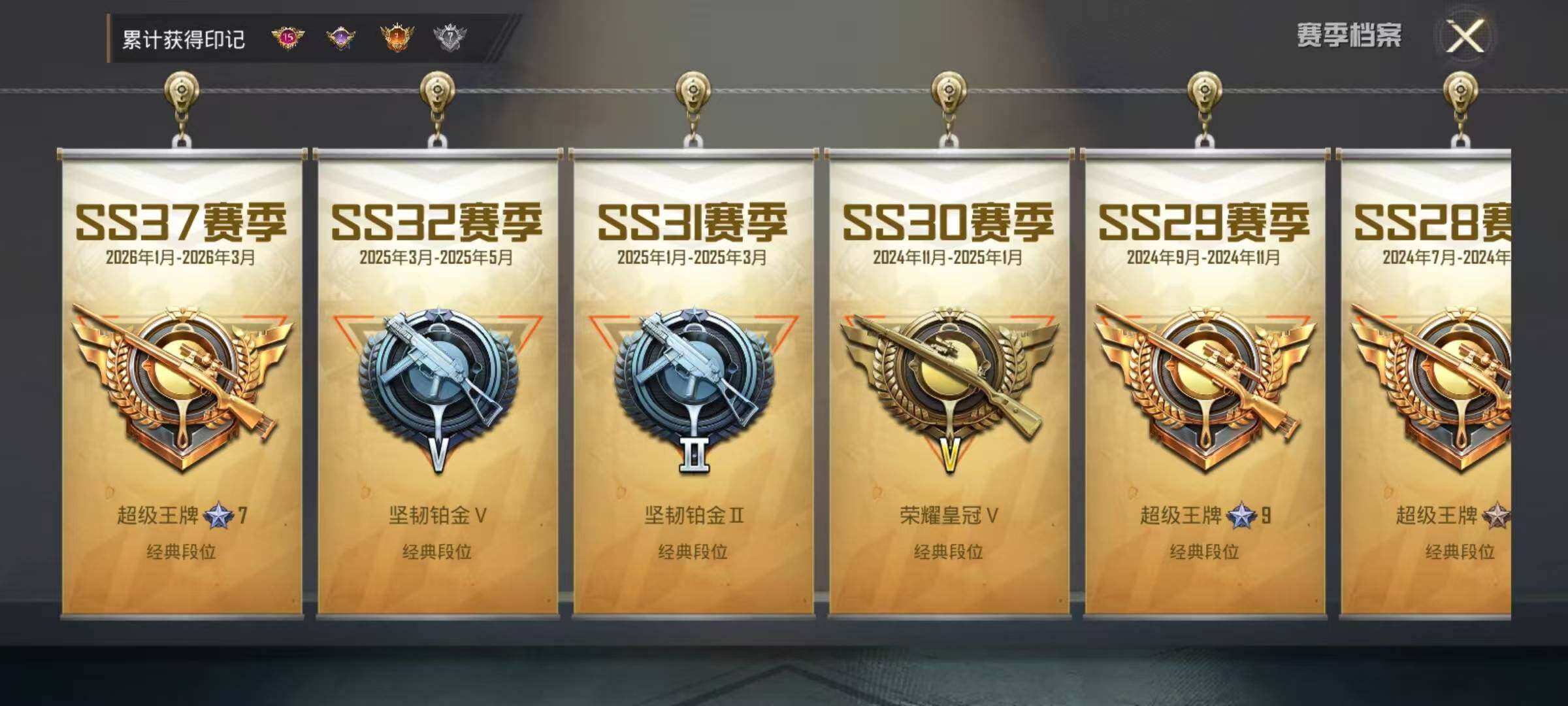 HPEY4164437和平精英账号详情图15 HPEY4164437和平精英账号详情图15