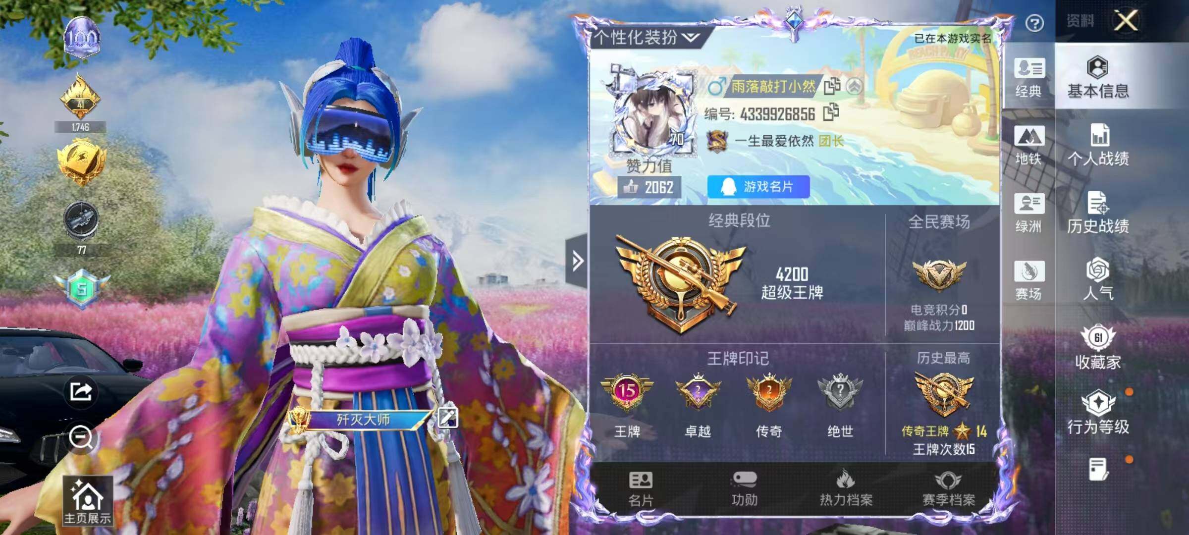 HPEY4164437和平精英账号详情图7 HPEY4164437和平精英账号详情图7