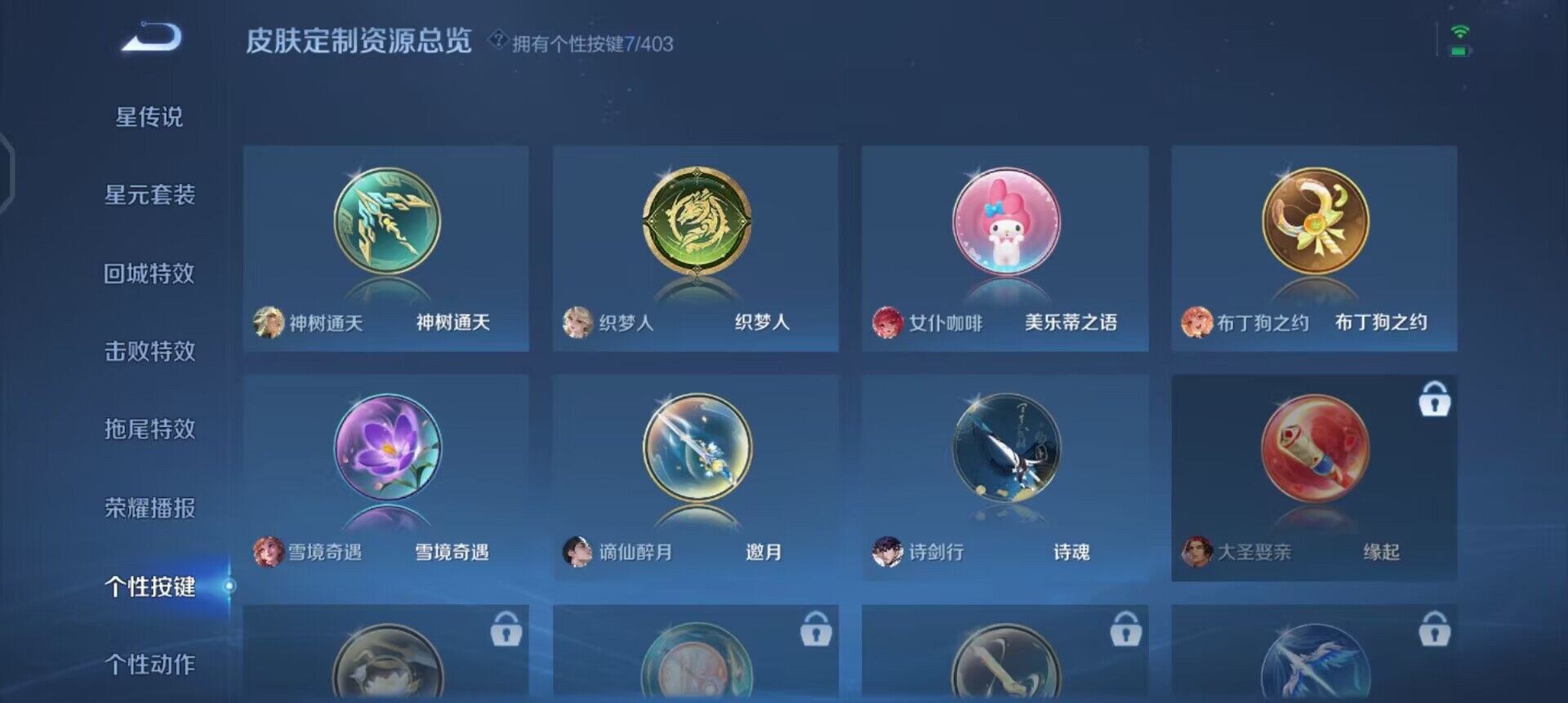 WZLX4293753王者荣耀账号详情图5