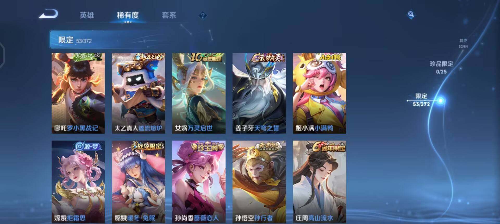 WZLX4293753王者荣耀账号详情图9