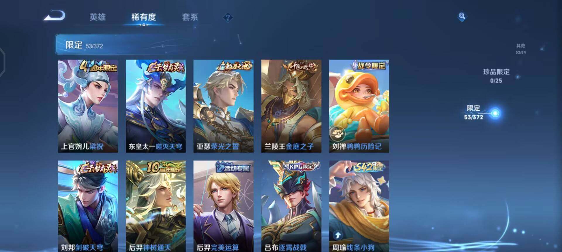 WZLX4293753王者荣耀账号详情图10