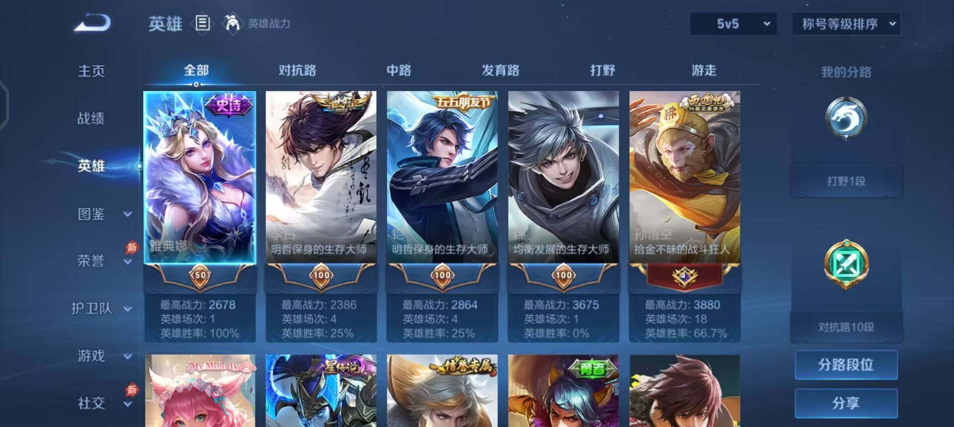 WZLX4293753王者荣耀账号详情图11