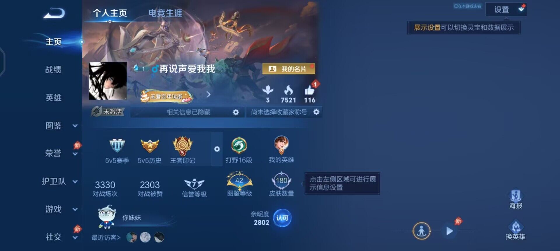 WZLX4293753王者荣耀账号详情图2