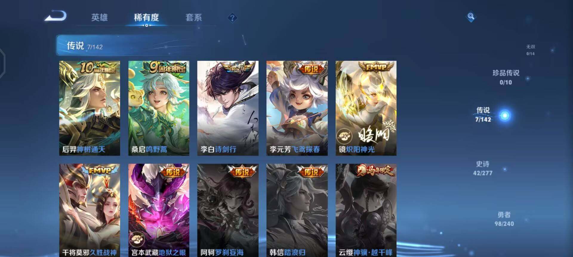 WZLX4293753王者荣耀账号详情图13