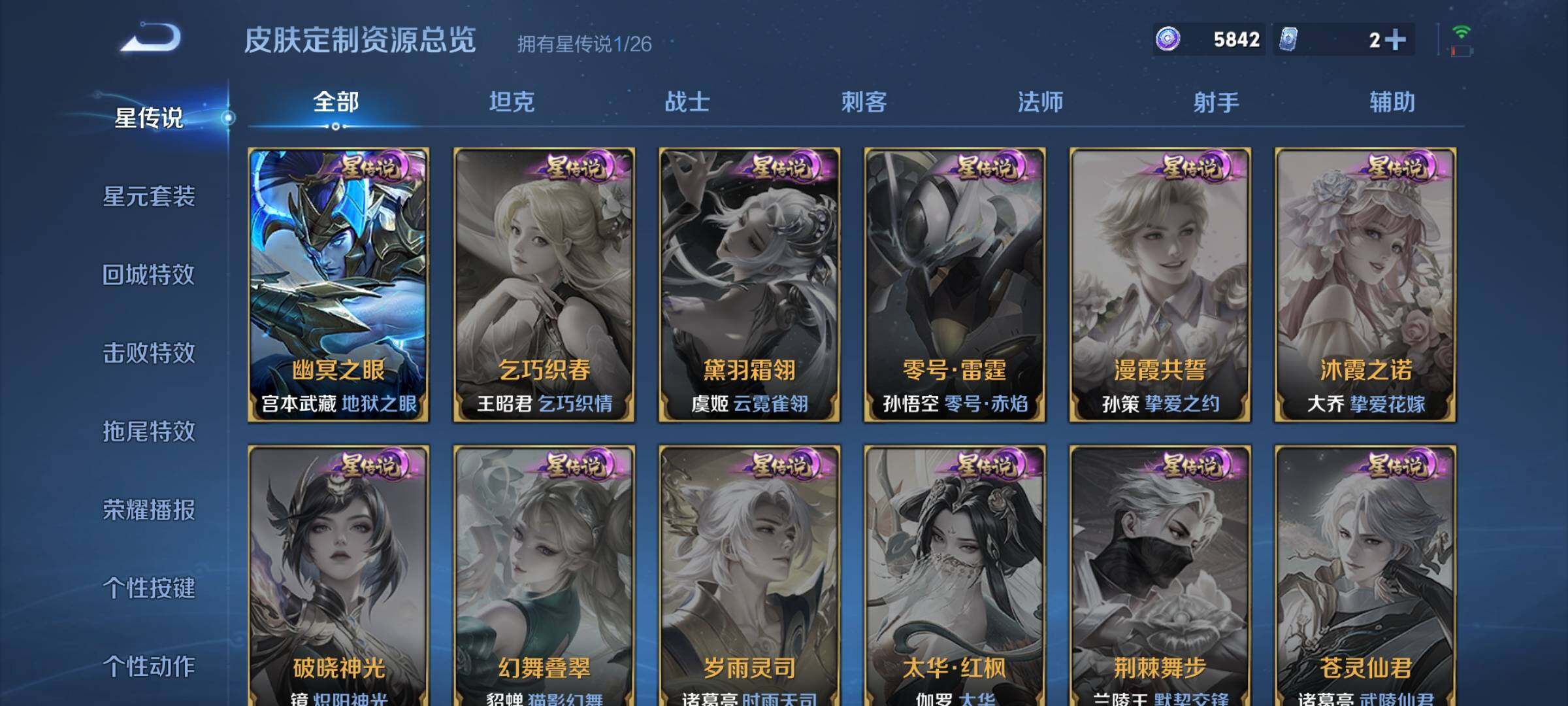 WZLX4290416王者荣耀账号详情图14