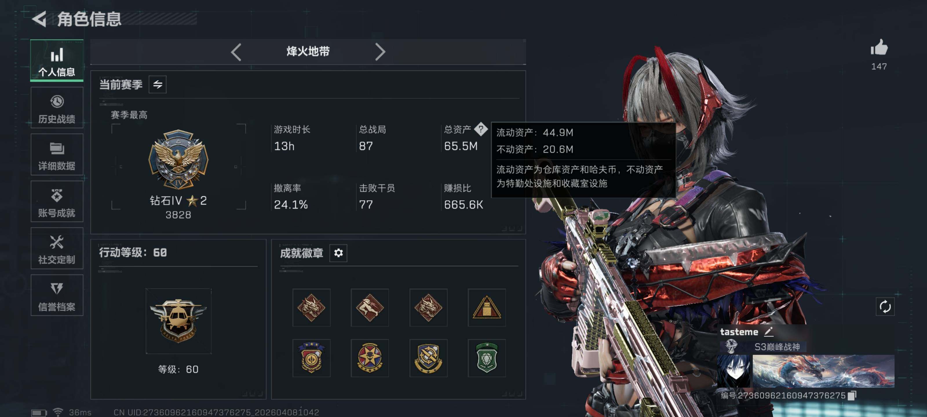 SJZQM492500三角洲行动账号详情图6