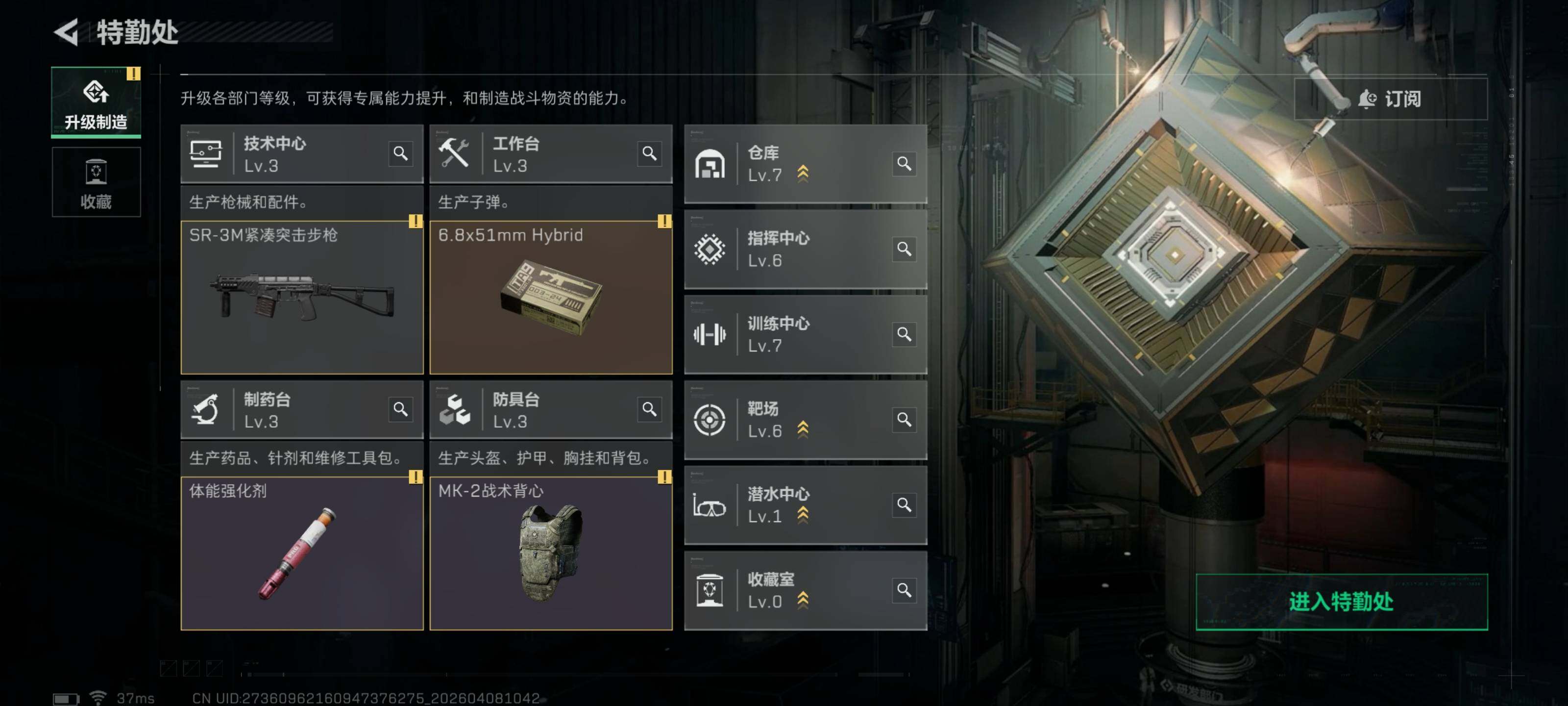 SJZQM492500三角洲行动账号详情图8