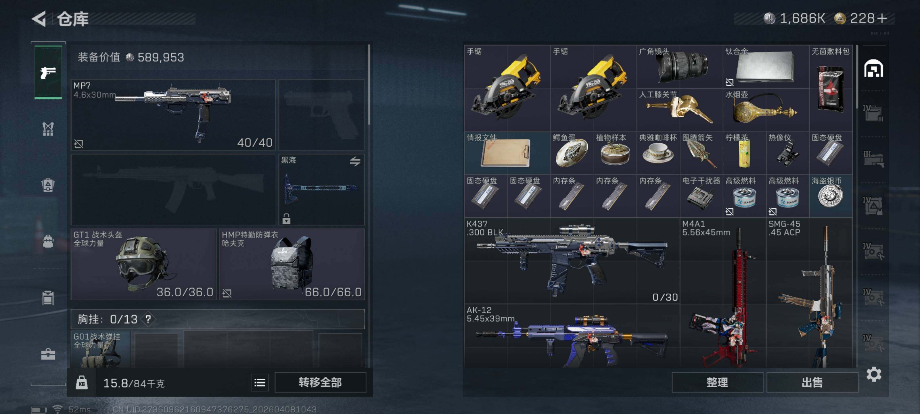 SJZQM492500三角洲行动账号详情图10