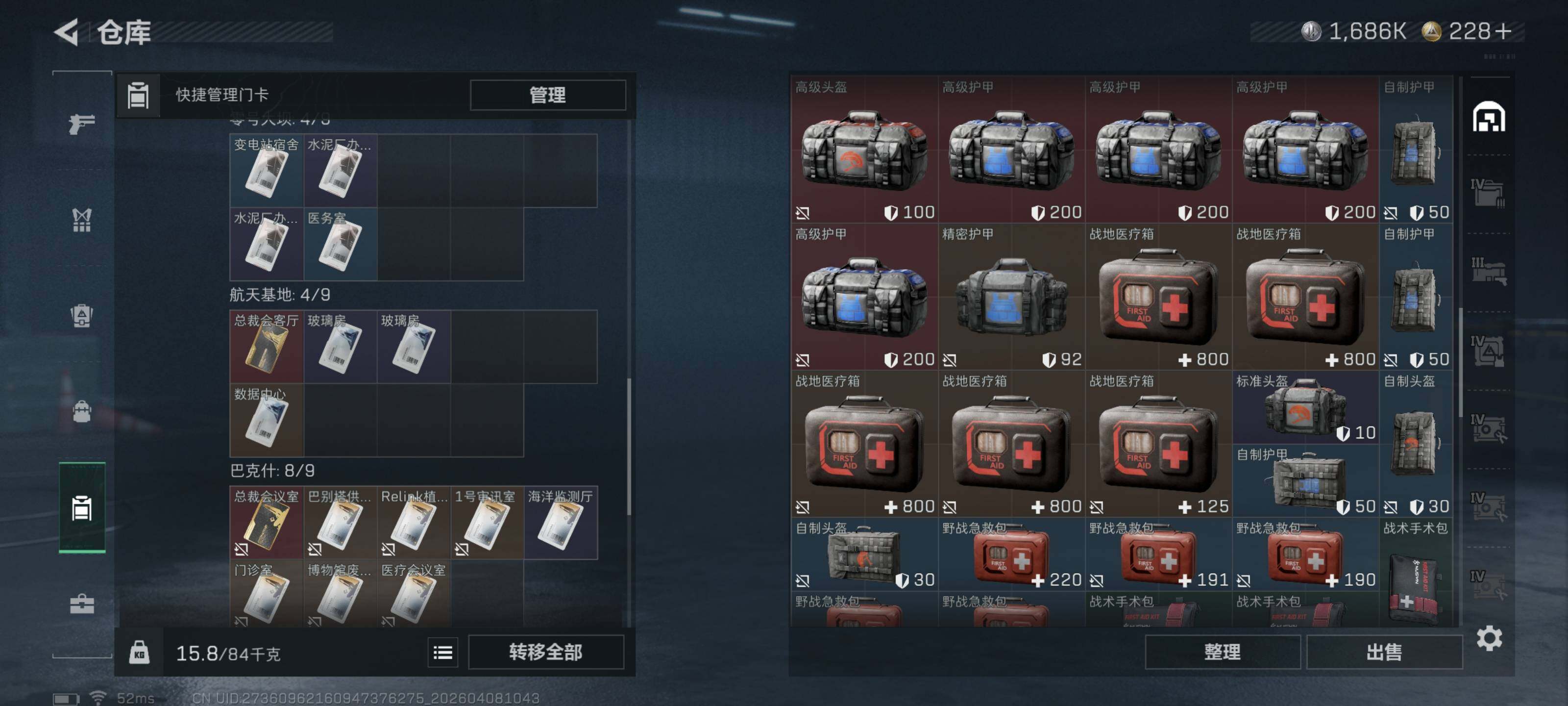 SJZQM492500三角洲行动账号详情图11