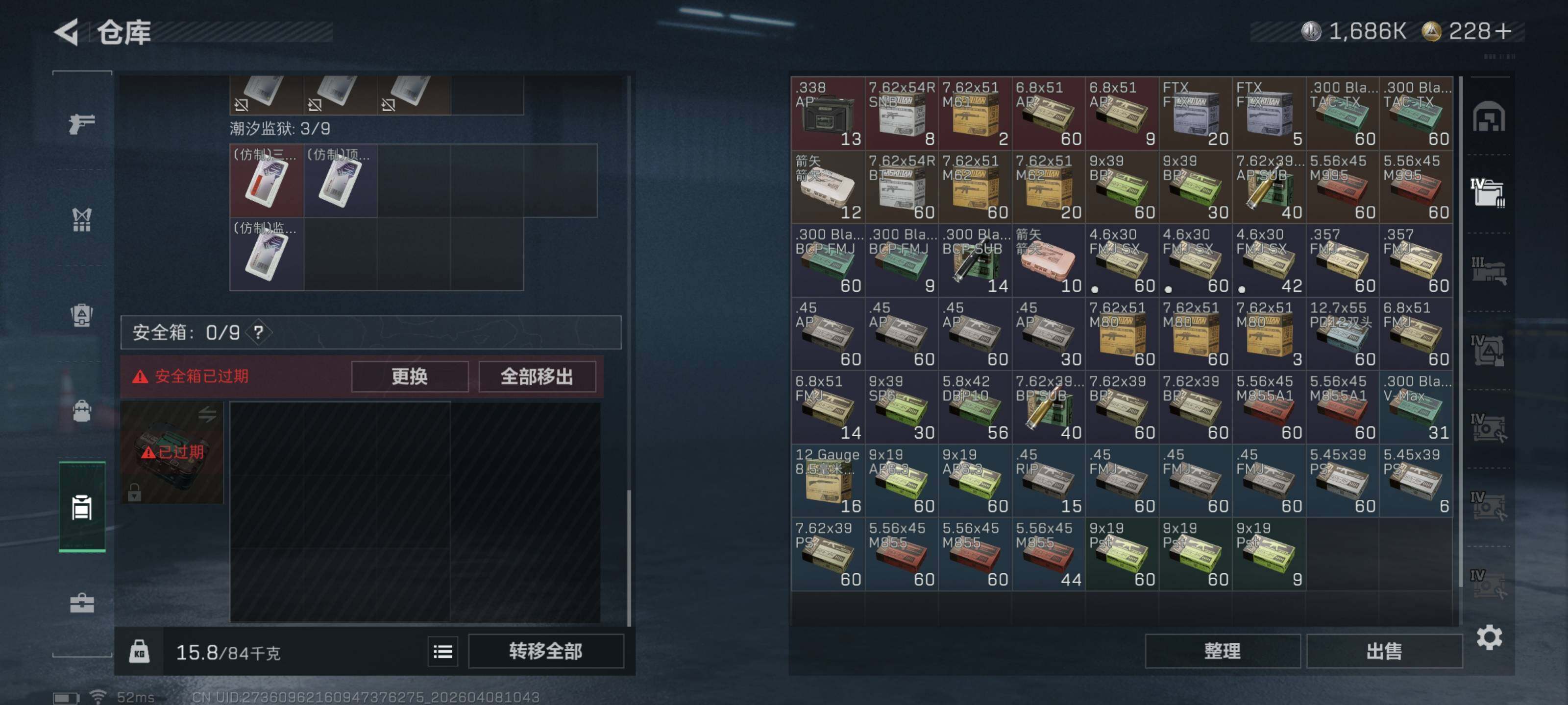 SJZQM492500三角洲行动账号详情图12