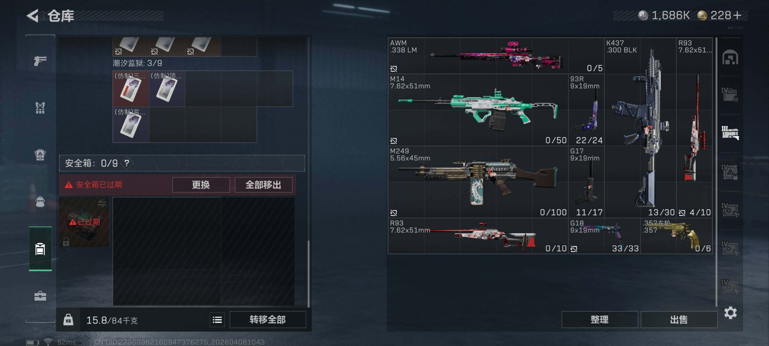 SJZQM492500三角洲行动账号详情图13