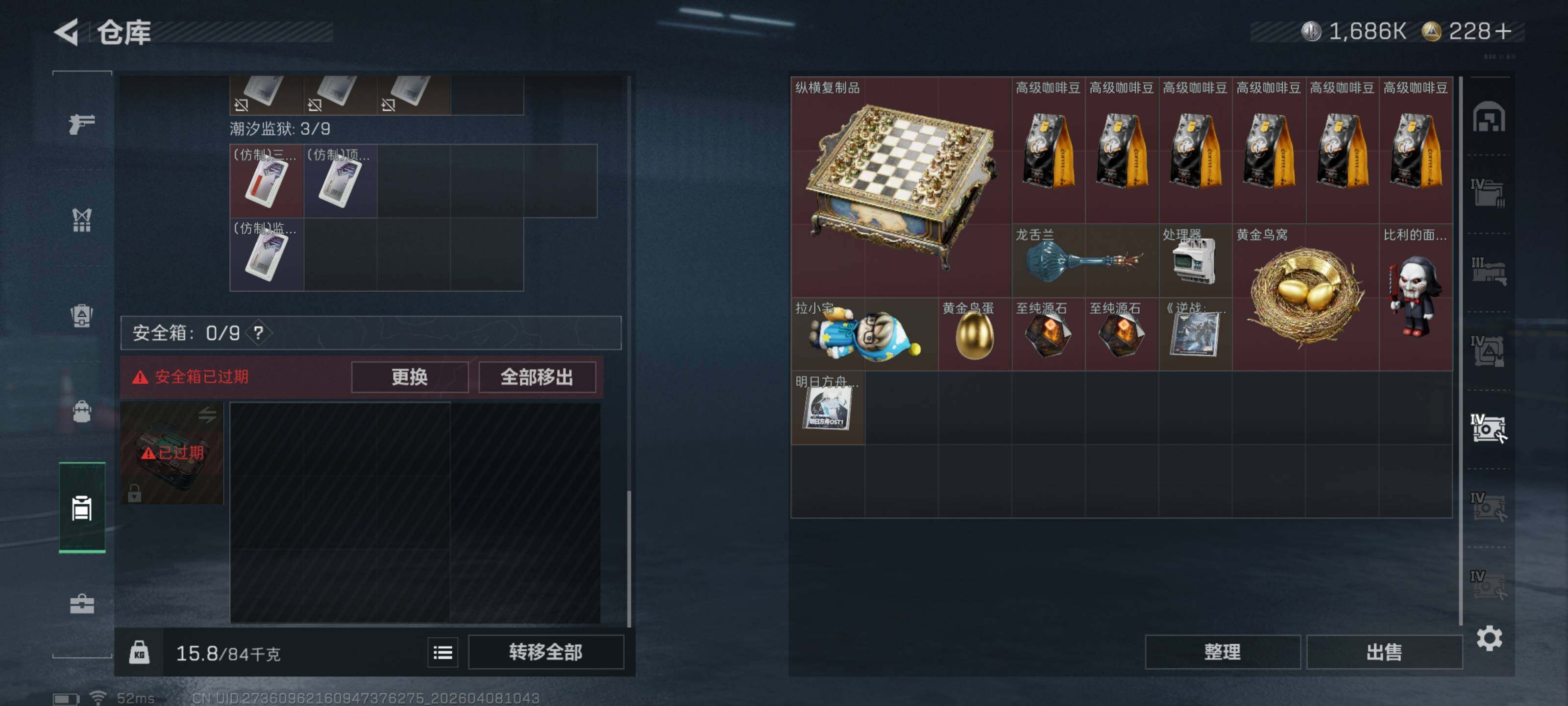 SJZQM492500三角洲行动账号详情图14