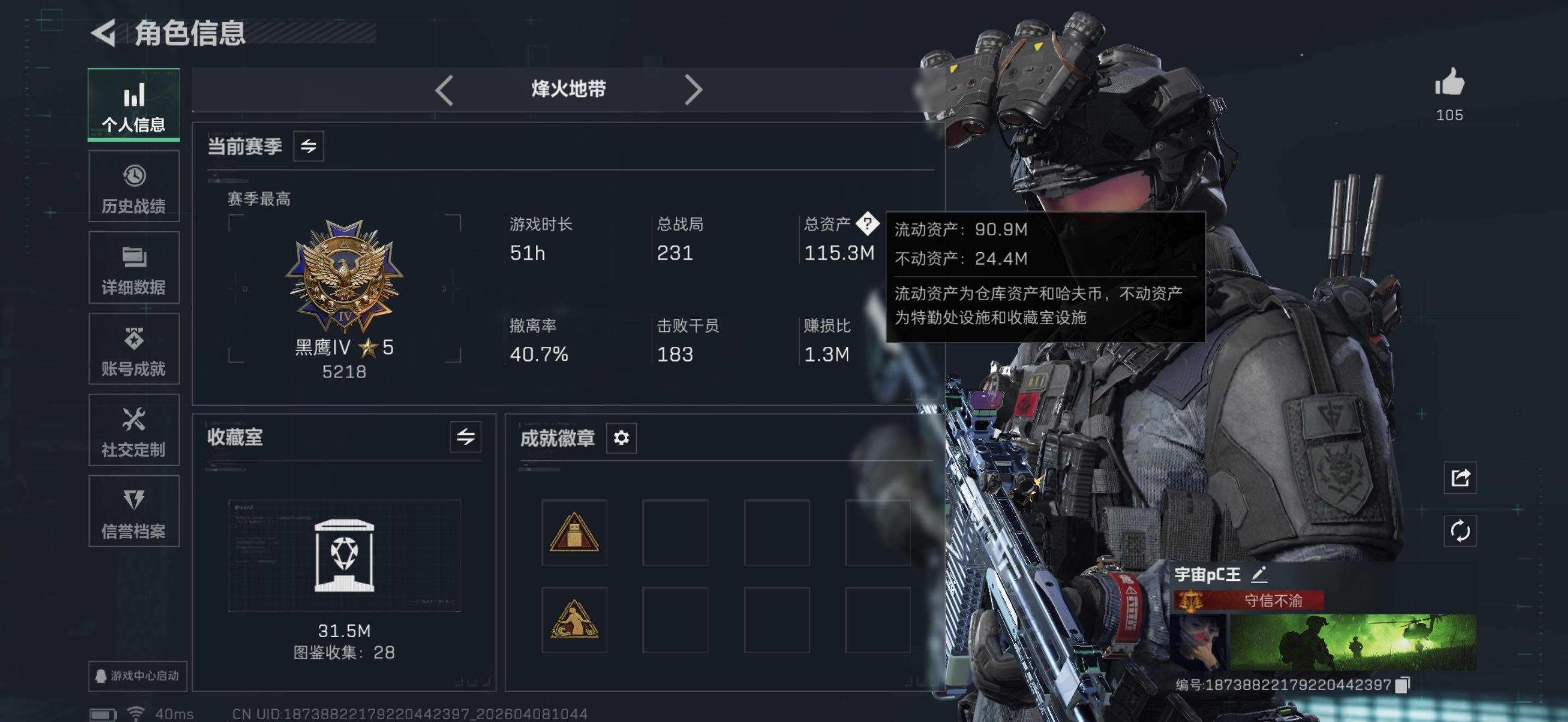 SJZEY492895三角洲行动账号详情图6