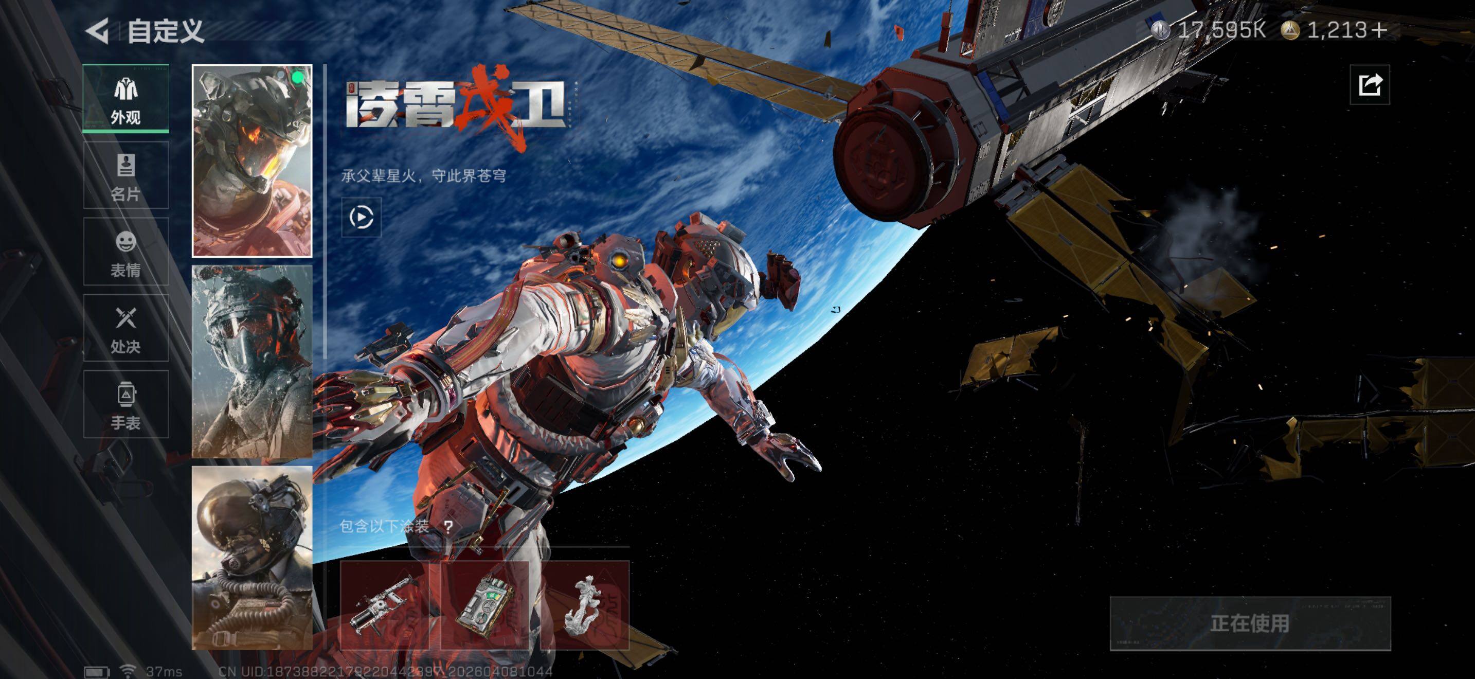 SJZEY492895三角洲行动账号详情图13