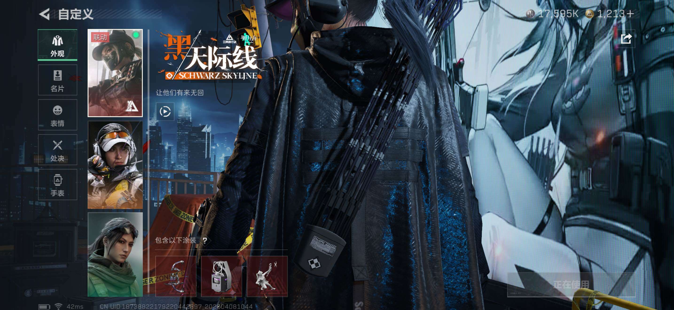 SJZEY492895三角洲行动账号详情图17