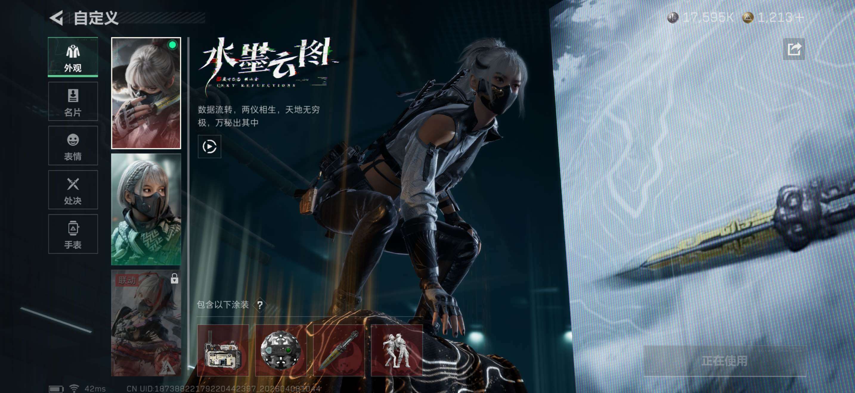 SJZEY492895三角洲行动账号详情图16