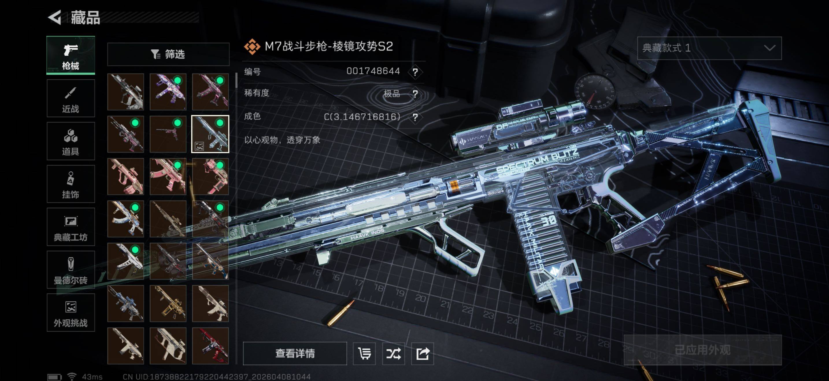 SJZEY492895三角洲行动账号详情图20