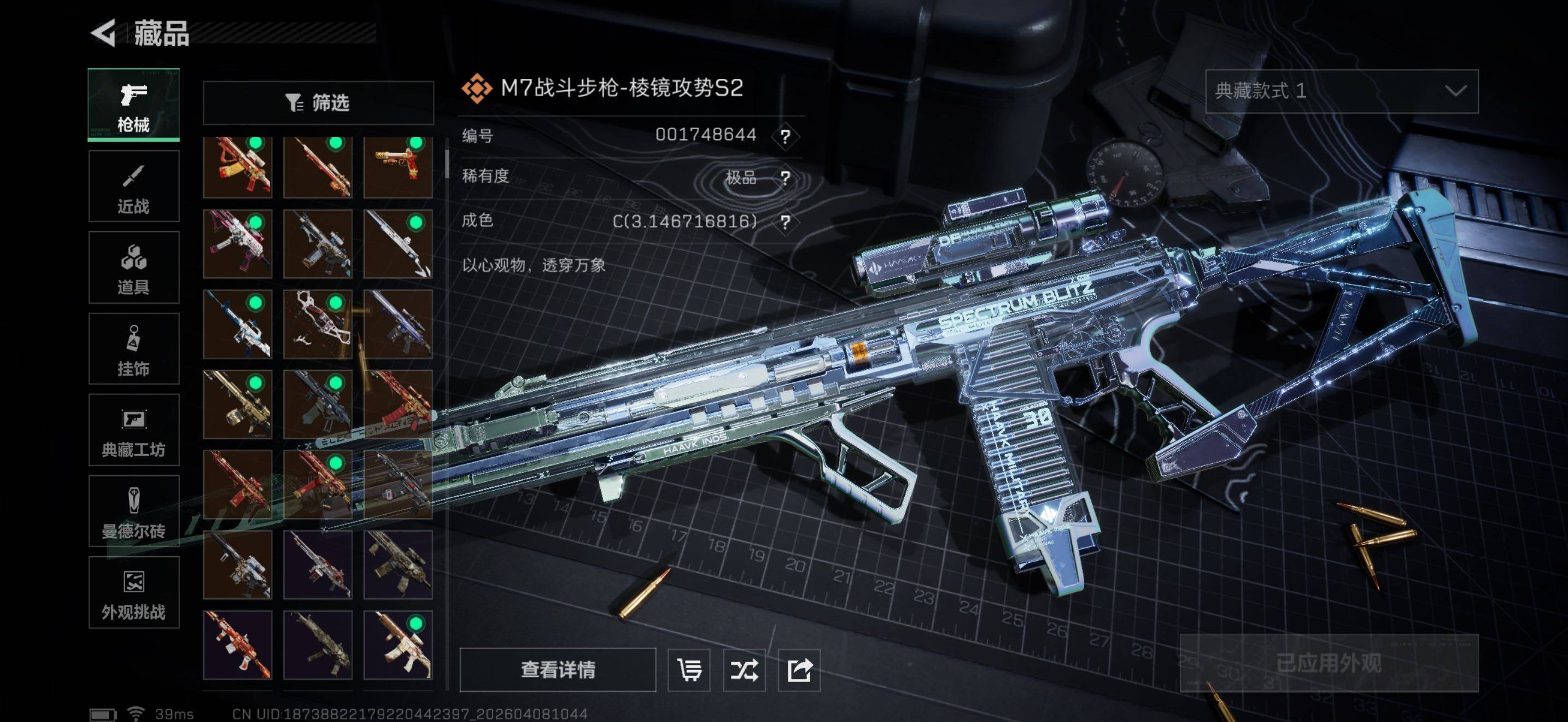 SJZEY492895三角洲行动账号详情图19