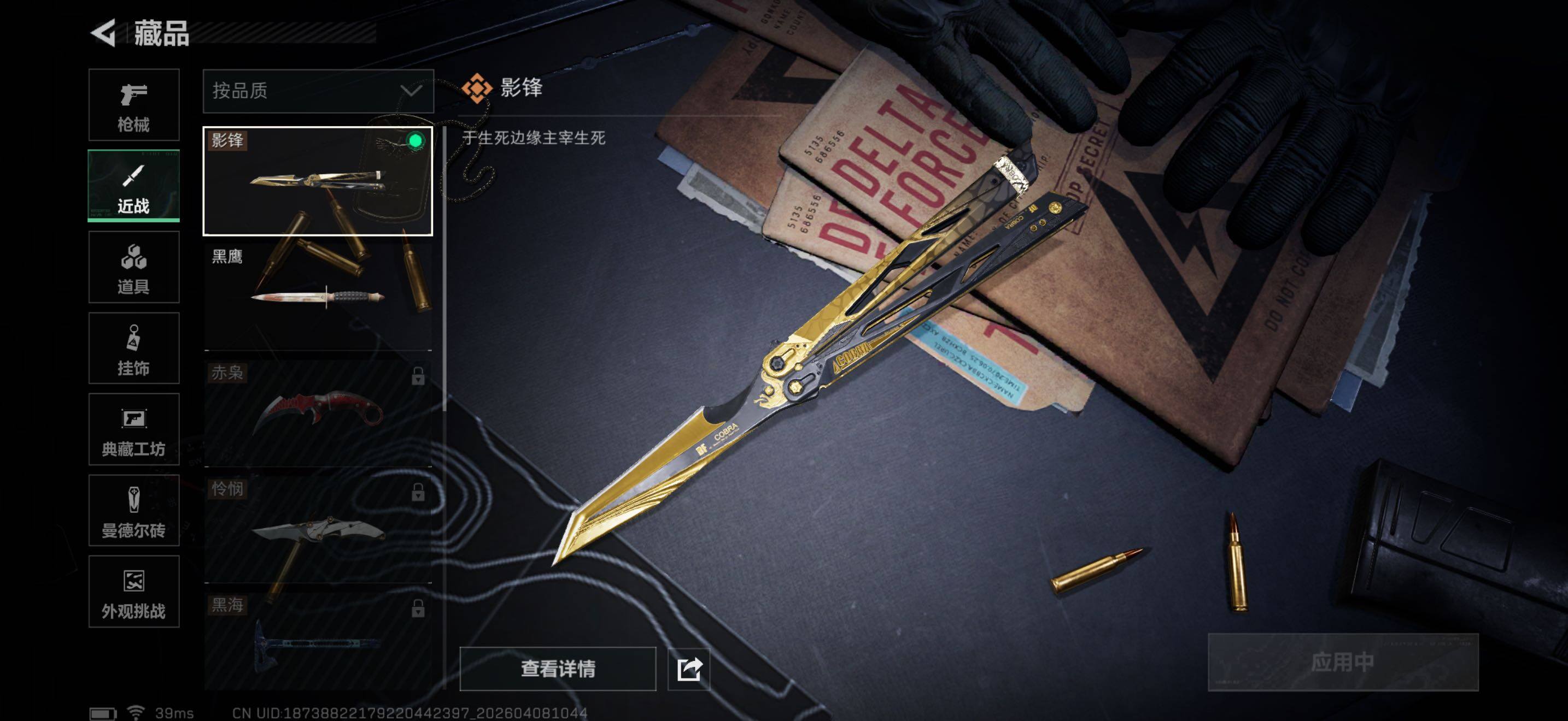 SJZEY492895三角洲行动账号详情图18