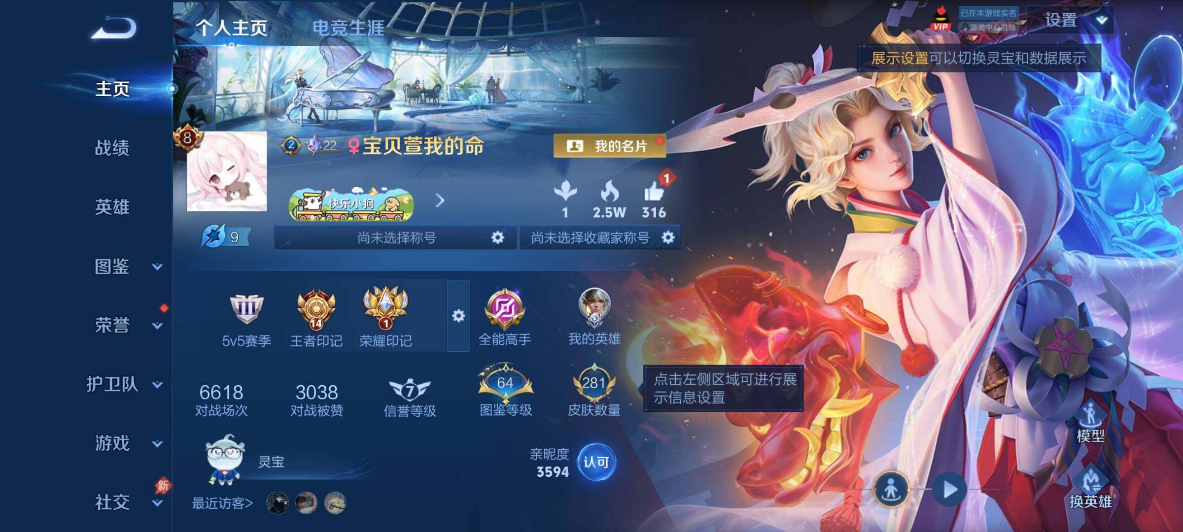 WZCMY4299087王者荣耀账号详情图2