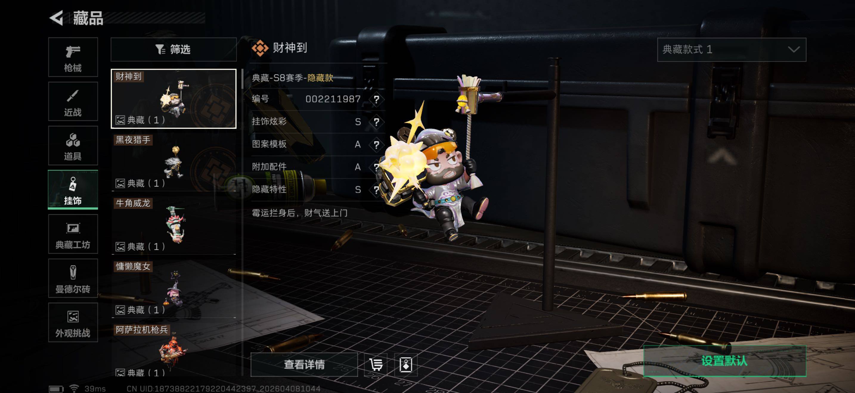 SJZEY492895三角洲行动账号详情图22