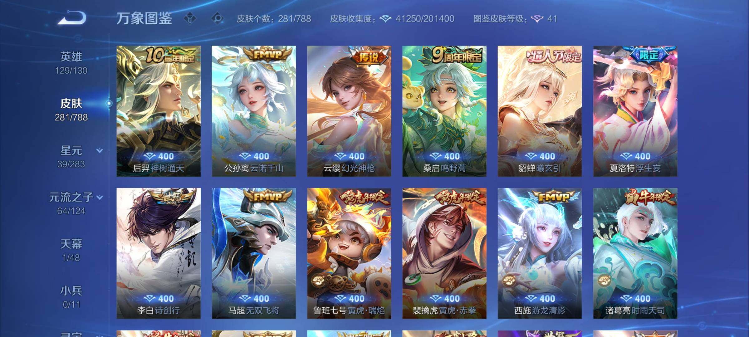 WZCMY4299087王者荣耀账号详情图6