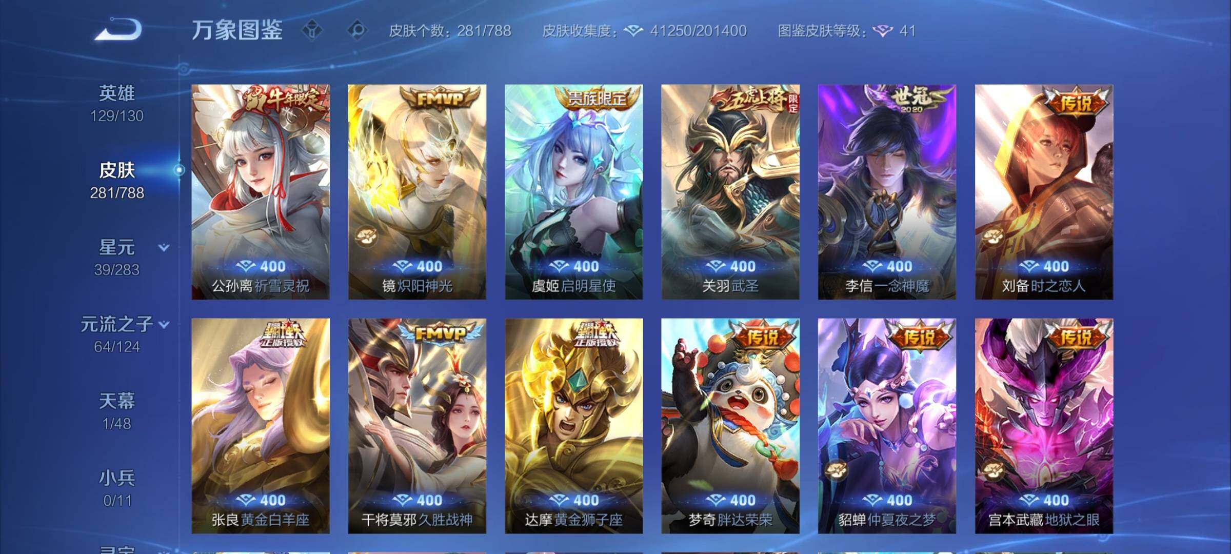 WZCMY4299087王者荣耀账号详情图7