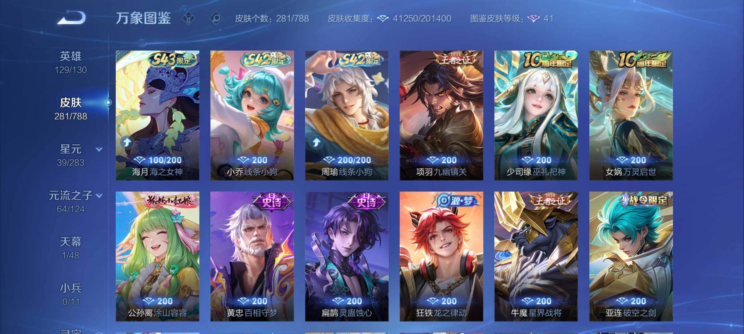 WZCMY4299087王者荣耀账号详情图8